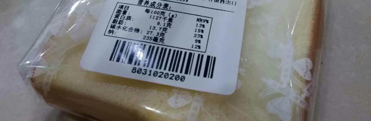 超群蛋糕(解放北路店)