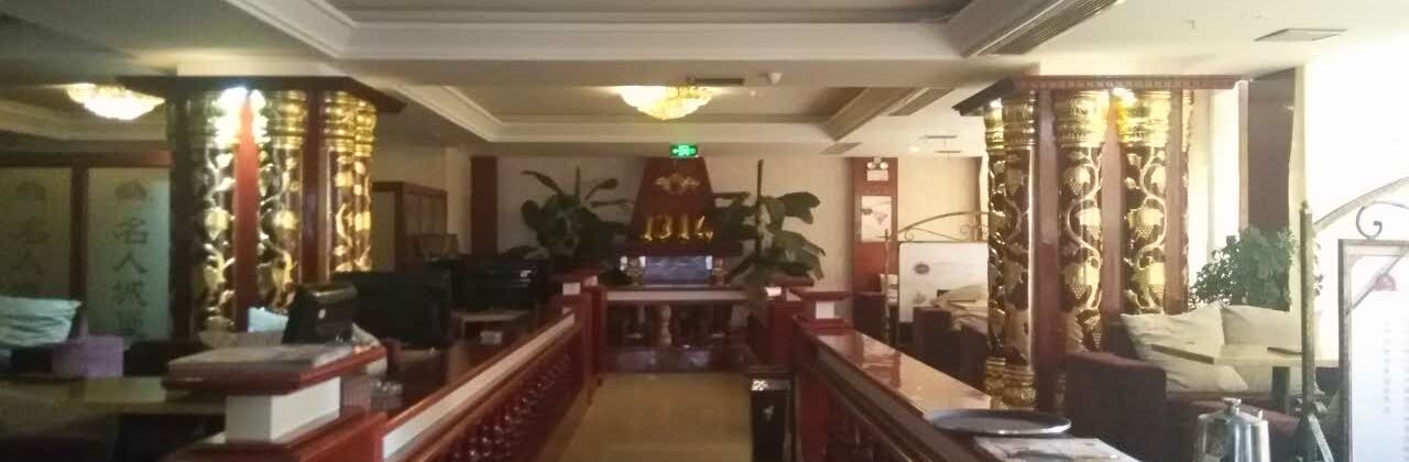 名人城堡(民主路店)