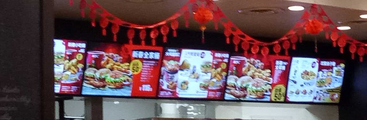 KFC (dingyuandarunfa)