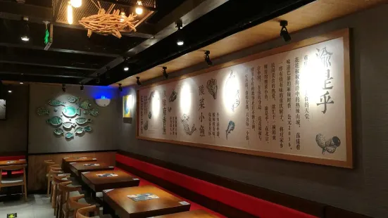 渝是乎酸菜小鱼(甘家口店)