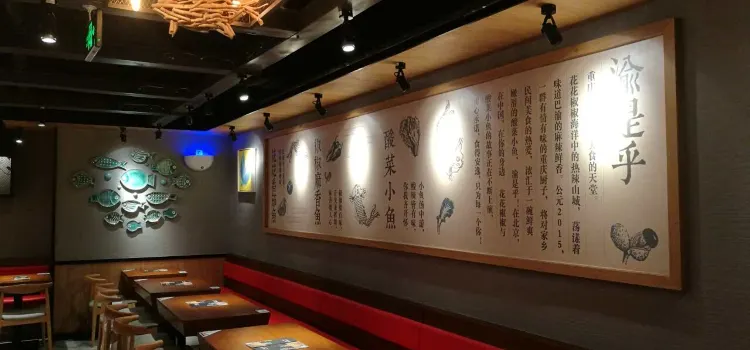 渝是乎(甘家口大厦店)