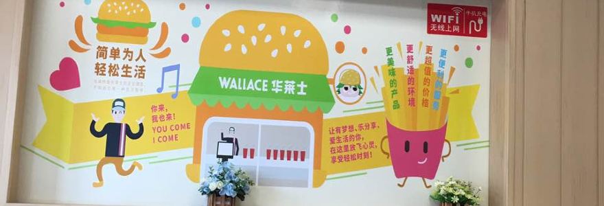 華萊士炸雞漢堡(錢橋店)