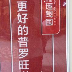 必胜客(杉杉奥莱店) User Photo