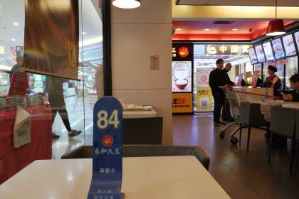 永和大王(龙岩大道店)