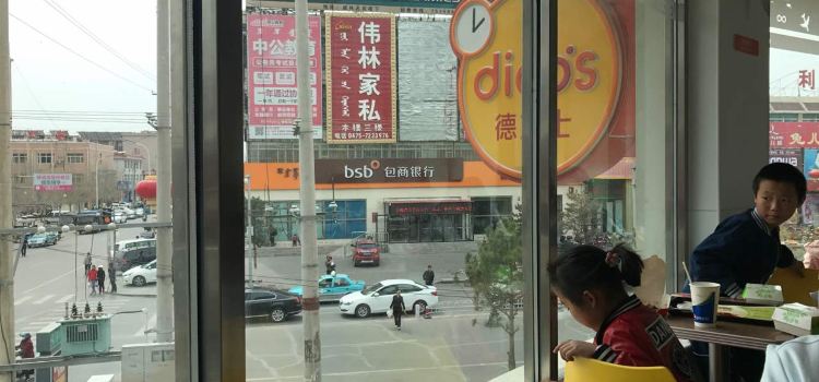 德克士(辽河路店)