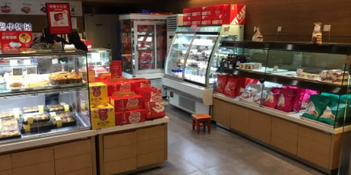 嘉華餅屋(南華店)