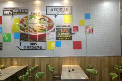 Alijiazhi Noodles (yufenglu)