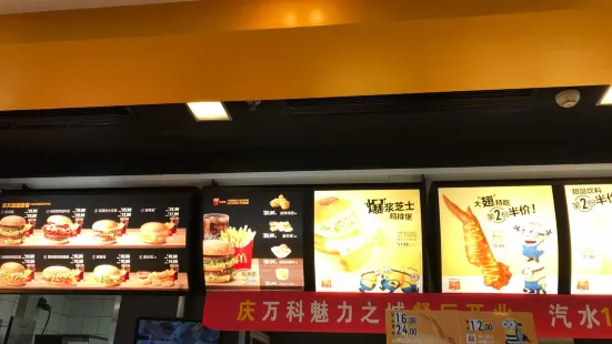 麥當勞(南寧西路店)