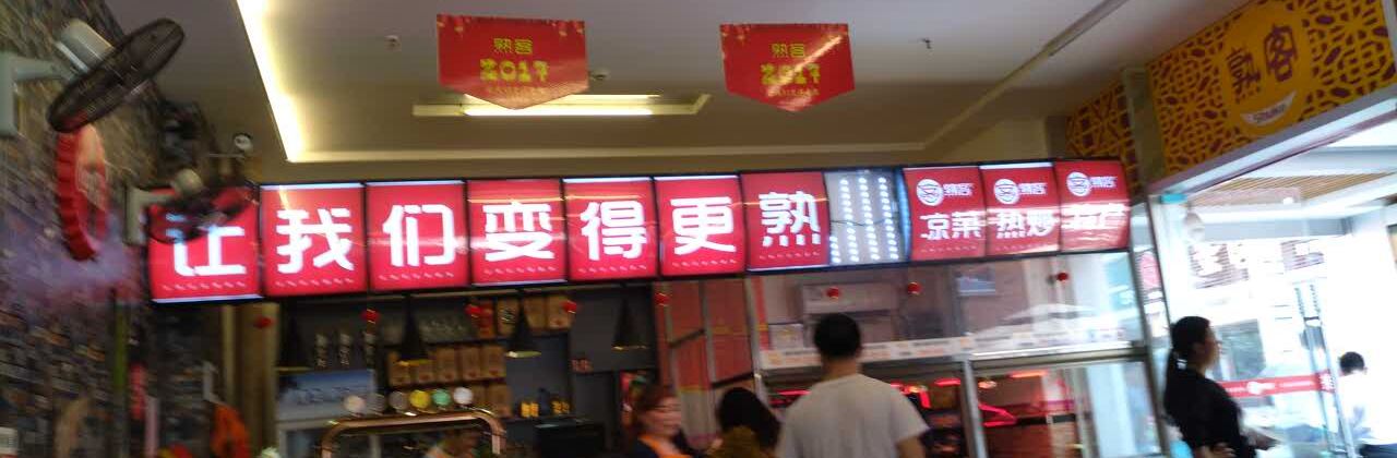 SHOU KE HUA SHANG DIAN