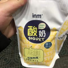Yimingzhenxiannaiba 여행 사진