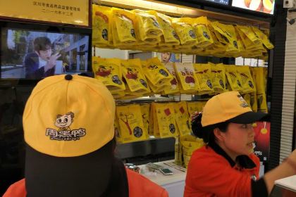 周黑鸭(欢乐街店)