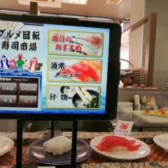 Gurume Conveyor Belt Sushi User Photo