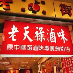 老天祿 User Photo