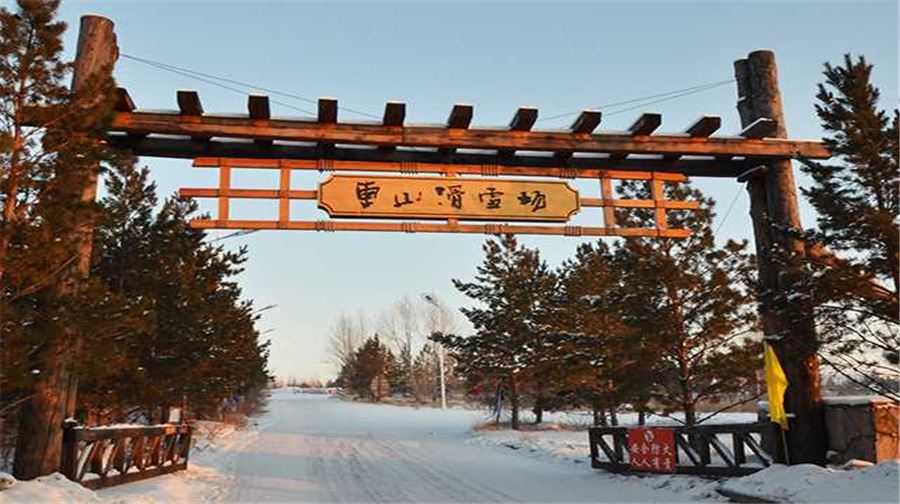 Hailar Dongshan Ski Field