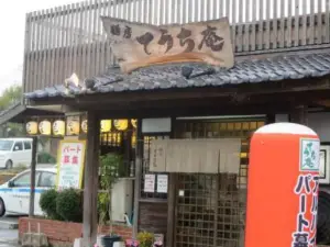 麵房てうち庵（筑後店）