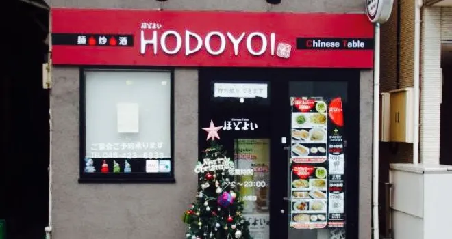 Hodoyoi