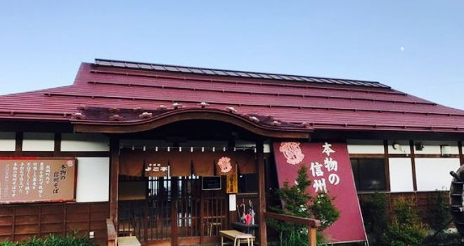 Sobadokoro Yokotei