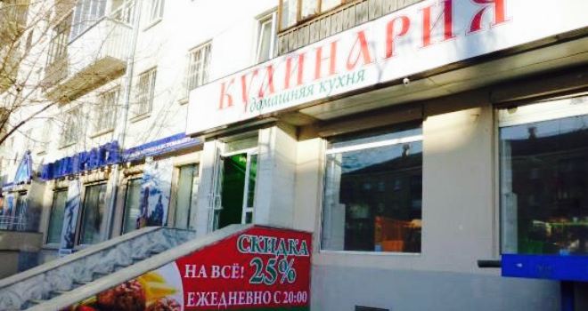 Kulinariya Yabloko