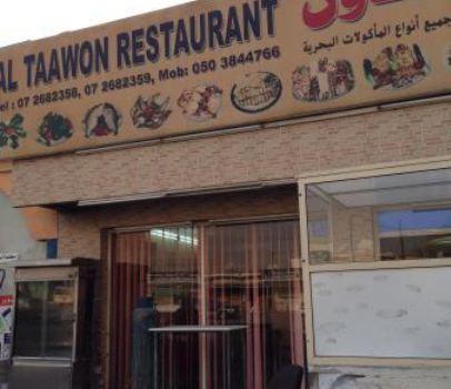 Al Taawon Restaurant