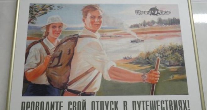 Shhuchiy Dvor