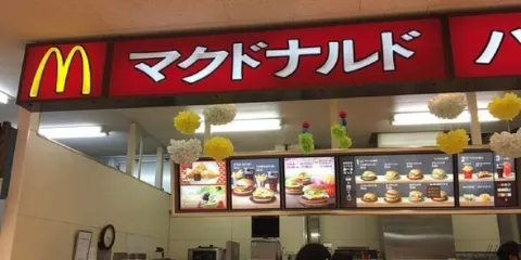 McDonald's Ozai Ams