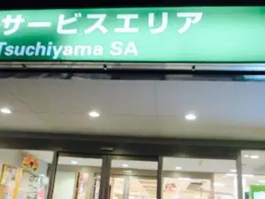 Omizammai