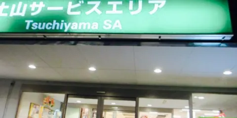 Omizammai