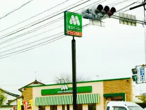 Mos Burger Ube Inter