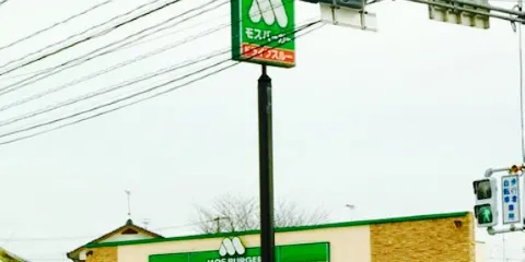 Mos Burger Ube Inter