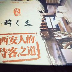 Zui Chang'an (Belfry Branch) User Photo