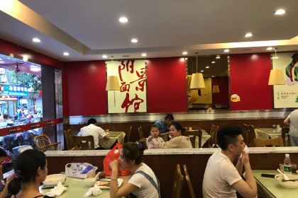阳景面馆(美食城店)