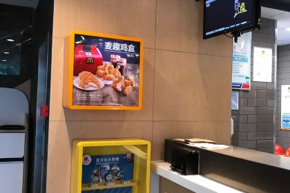 McDonald's (juzhenyuanguangchangcanting)