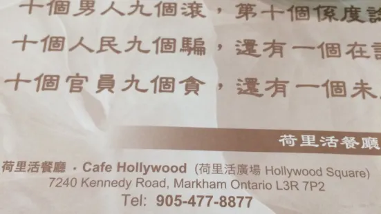 Cafe Hollywood