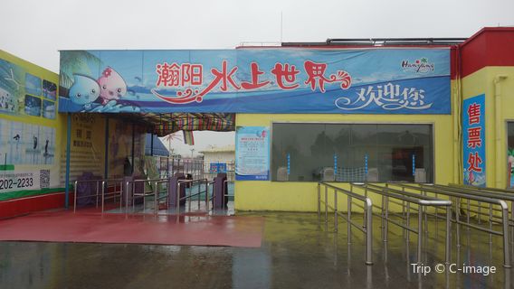 Hanyang Water World