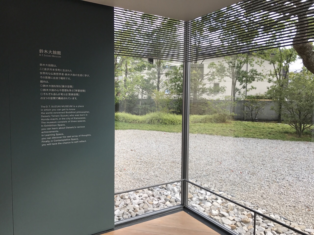 鈴木大拙館旅遊攻略指南 鈴木大拙館評價 鈴木大拙館附近推薦 Trip Com 鈴木大拙館旅遊攻略指南 鈴木大拙館評價 鈴木大拙館附近推薦 Trip Com