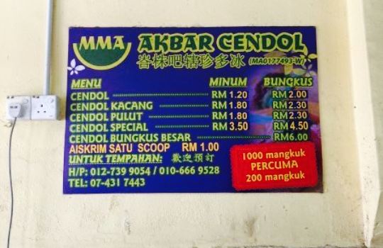Akbar Cendol