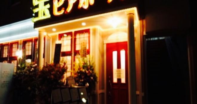 Takara Beer Hall