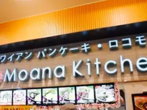 Moana Kitchen, Mitsui Outlet Park