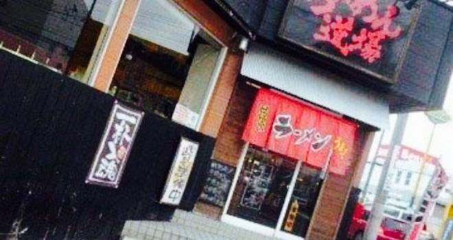 Ramen Dojo