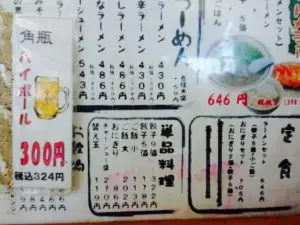 Musashi Ramen Ohmuta
