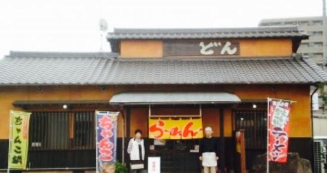 Japanese Ramen Don