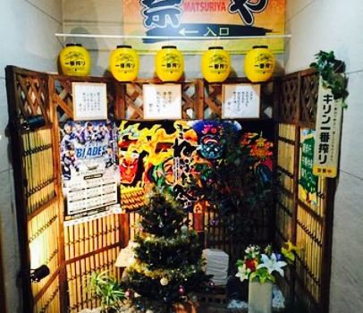 Matsuri-Ya