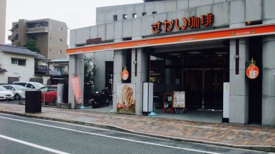 さかい珈琲 広島千田町店