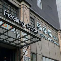 Daofulin Restaurant User Photo
