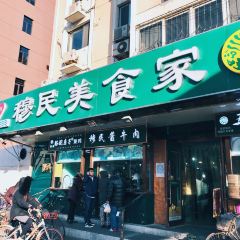 MU MIN MEI SHI JIA User Photo