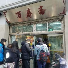 WANSHOUZHAI User Photo