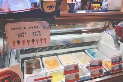 Blue Seal Star Child Ishigaki