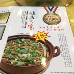 台山美食 User Photo