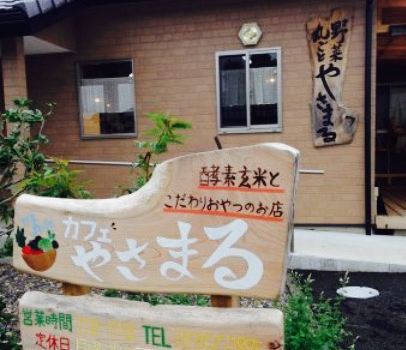 Cafe Yasamaru