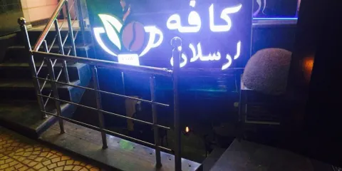 Café Arsalan